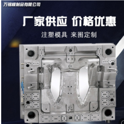 注塑模具定制加工 日用品塑料外壳注塑开模 塑胶模具加工图3
