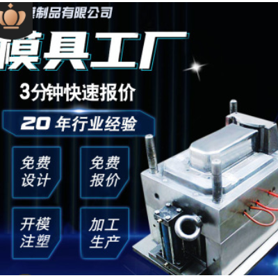 塑料工具箱外壳加工定制 注塑模具开模厂家 按样设计加工吹塑模具
