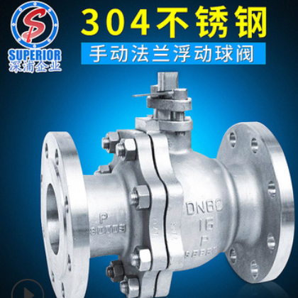 不锈钢球阀Q41F 16P国标法兰球阀304不锈钢法兰球阀DN50DN80DN100图2