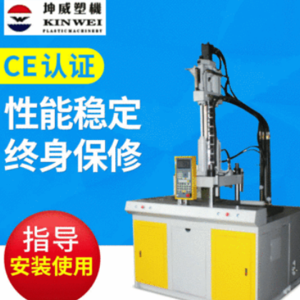 坤威双滑板KW120B2-SH 塑料制品立式成型注塑机45MM图2