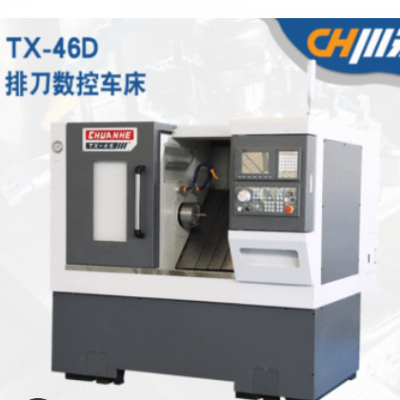 TX-46D精密排刀数控车床 斜轨卧式排刀数控车床工业4排刀装置机床