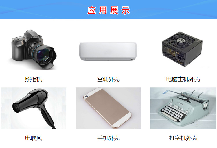 TPV注塑模具的结构