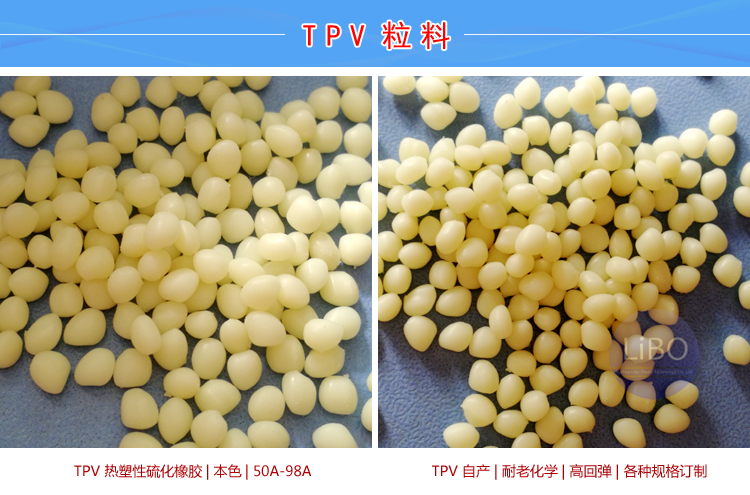 TPV注塑模具的结构