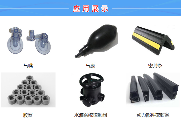 TPV注塑模具的结构