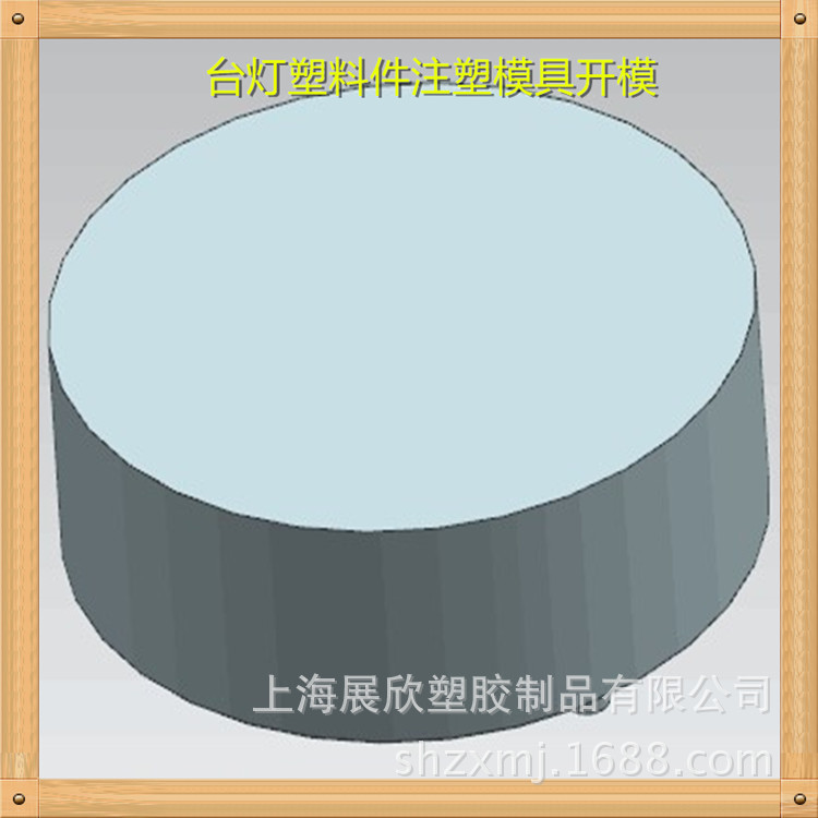 台灯塑料件模具
