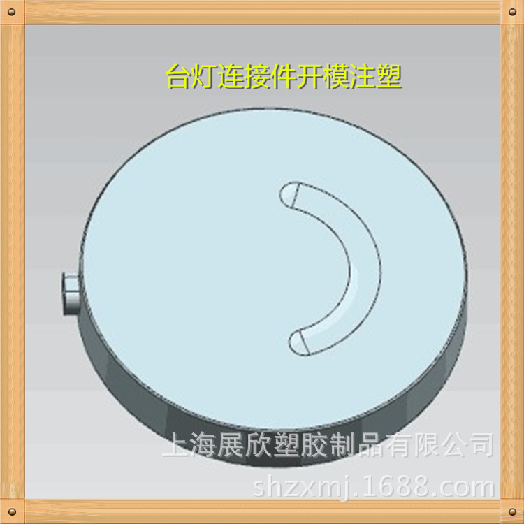 台灯塑料件模具