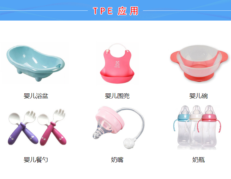 TPE塑料机械部件