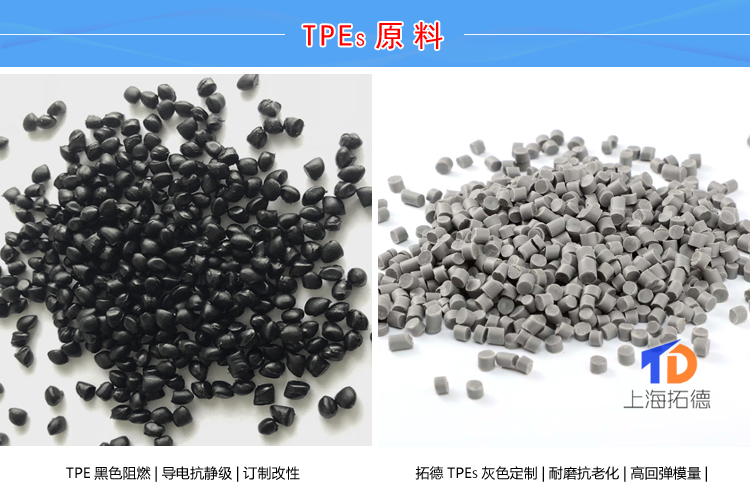 TPE塑料机械部件