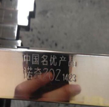 【诺奇不锈钢】 诺奇不锈钢诚邀加盟图3