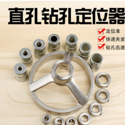 木工直孔钻孔定位器圆木销专用打孔辅助工具 不锈钢打孔定位器