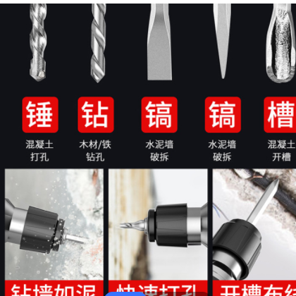 易博工业电钻冲击钻家用电动工具大功率混凝土两用多功能电锤电镐图3