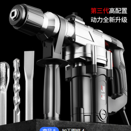 易博工业电钻冲击钻家用电动工具大功率混凝土两用多功能电锤电镐图2