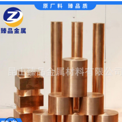 QSN6.5-0.4锡青铜板 铜棒6.5-0.4锡磷青铜管 铜套 丝 锻件