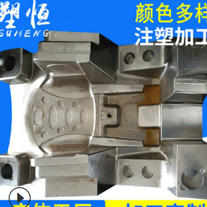 塑料制品注塑加工 塑胶模具加工设计制造 塑料产品开模生产制作图2