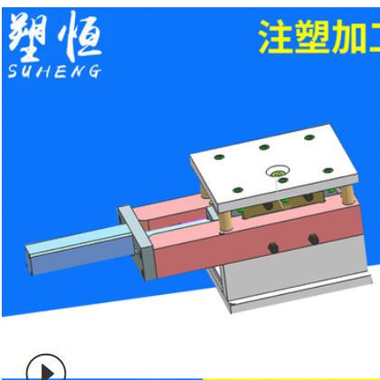 注塑加工ABS塑料产品塑料制品注塑模具加工塑料模具制造加工生产图2