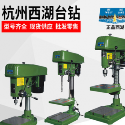 仓库直售Z4116杭州西湖牌工业台钻16厘钻床