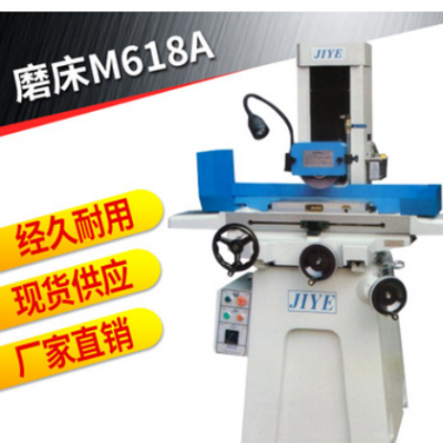 【磨床】平面磨床 M618A手动平面磨床精密平面磨床多型号厂家直销