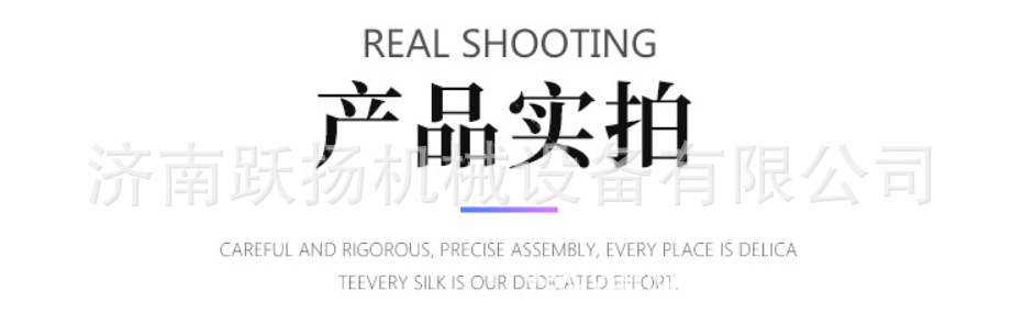 产品实拍.png