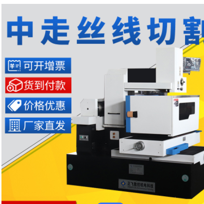 【线切割】定制数控快走线切割机床 DK7735快走丝线切割机床厂家图2