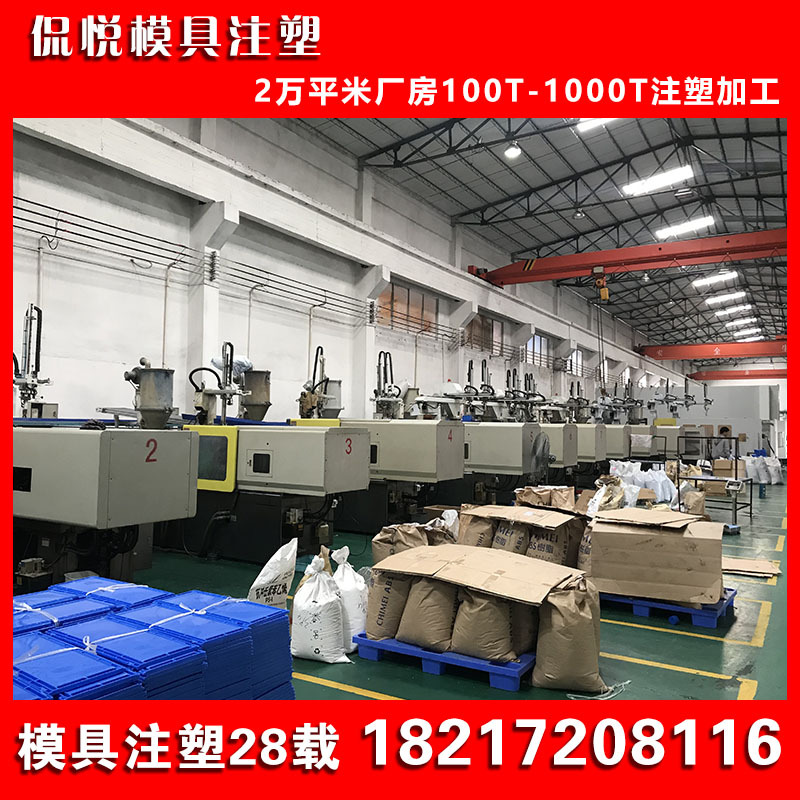 注塑车间1