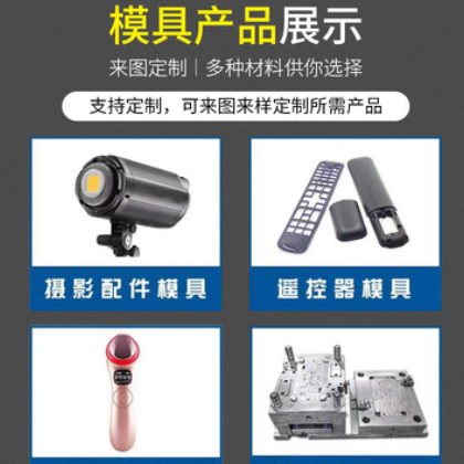 模具注塑设计加工定制电器外壳模具开发加工注塑家用电器模具图3