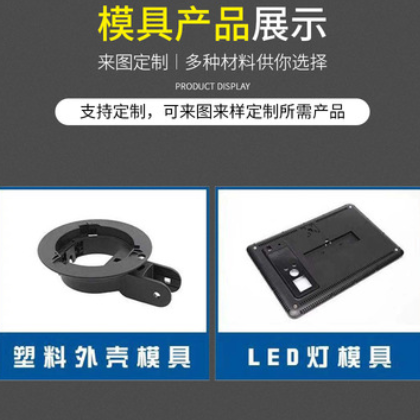 中山灯饰模具设计塑料件加工定制灯饰注塑外壳开模加工厂家定制图2