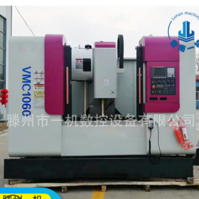 【企业集采】CNC数控立式加工中心vmc1060台湾配件 XH716数控机床