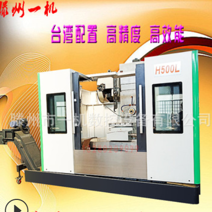 VMC850W卧式加工中心 500卧式加工中心 850卧式加工中心 850卧加图2
