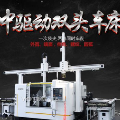 友泰销售数控双头车 XSC800D中驱动双头车床 双头车厂家