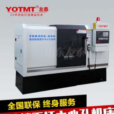 经济型铣端面打中心孔机床ZK8205-300厂家直销,铣打机价格实惠厂