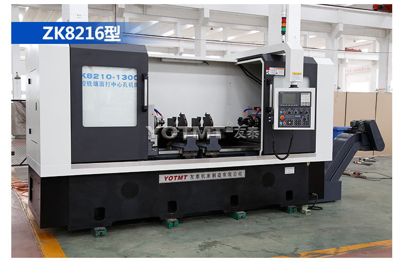 ZK8210-600数控铣端面打中心孔机床_08.jpg