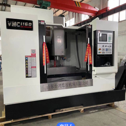 数控加工中心机床VMC1160数控铣床机床加工中心电脑锣加工定制图3