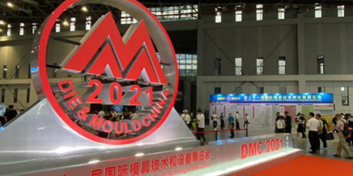 中国国际模具技术和设备展览会上海开幕 近30个省市参展