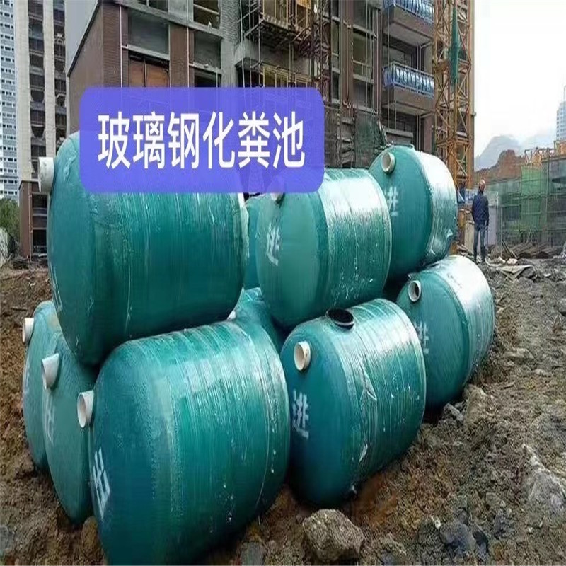瑞宸 化粪池模具 化粪池玻璃钢定制 玻璃钢环保化粪池