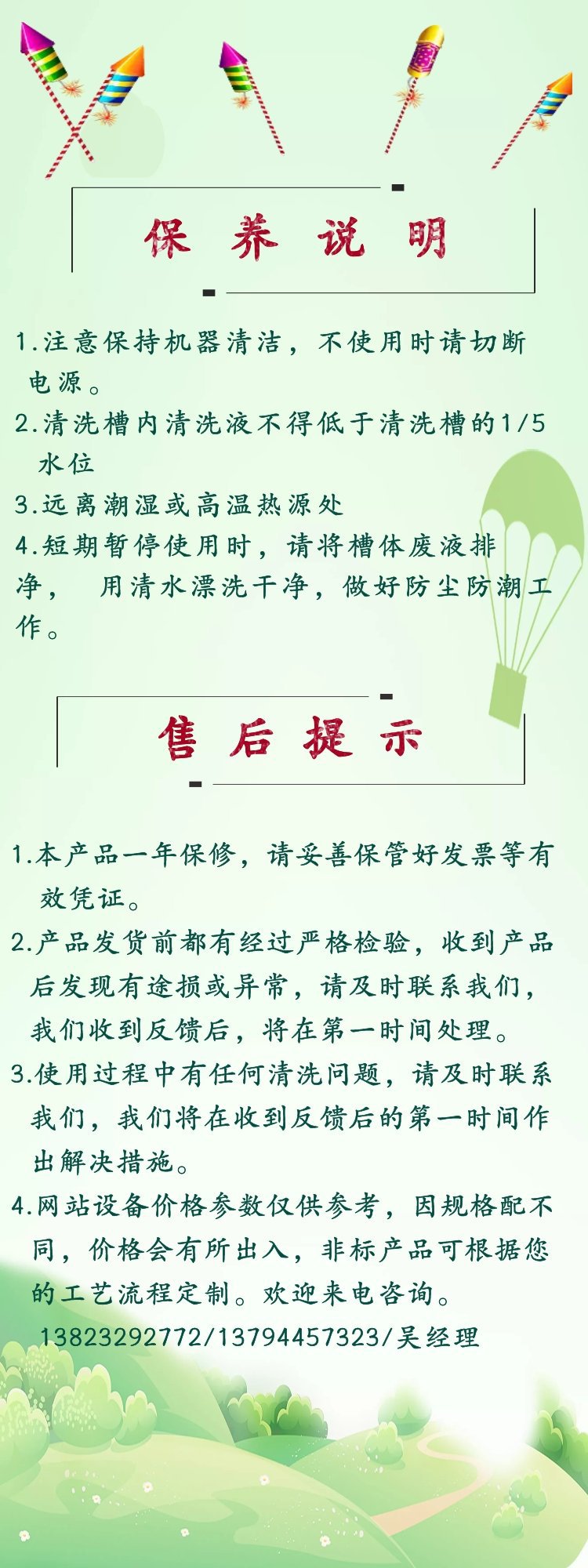 单槽加过滤750-750