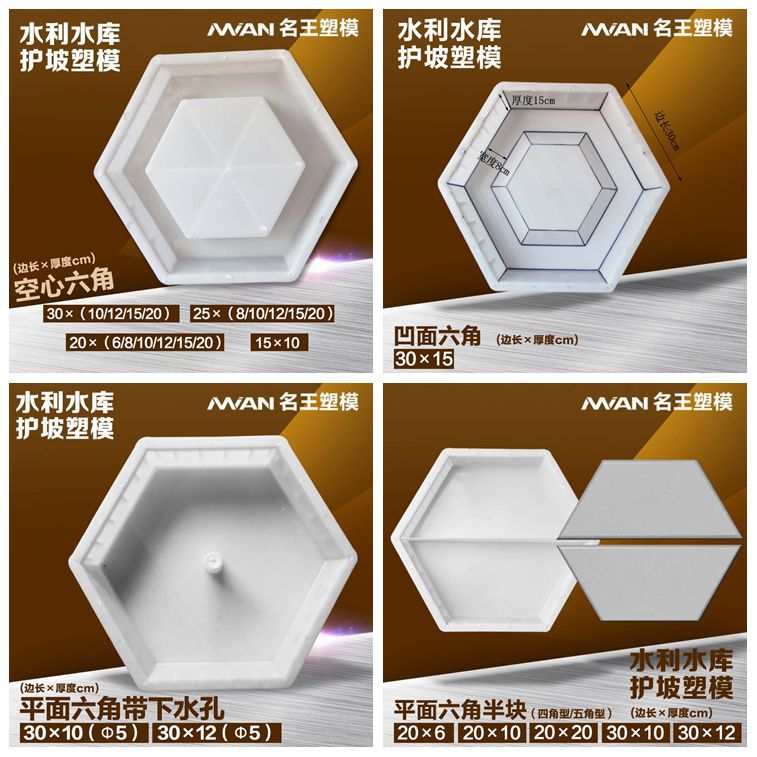 六角4合一