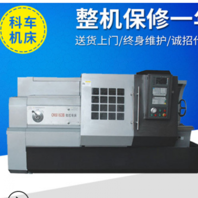 CK6163精密数控车床定制 CNC数控车床全新数控车床精度加工机床