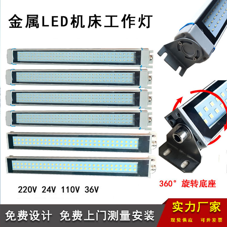 长沙机床工作灯数控机床工作灯价格