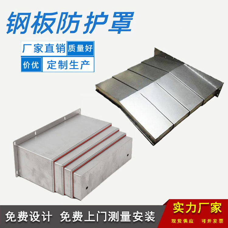 上海镗铣床导轨伸缩防护罩量大优惠