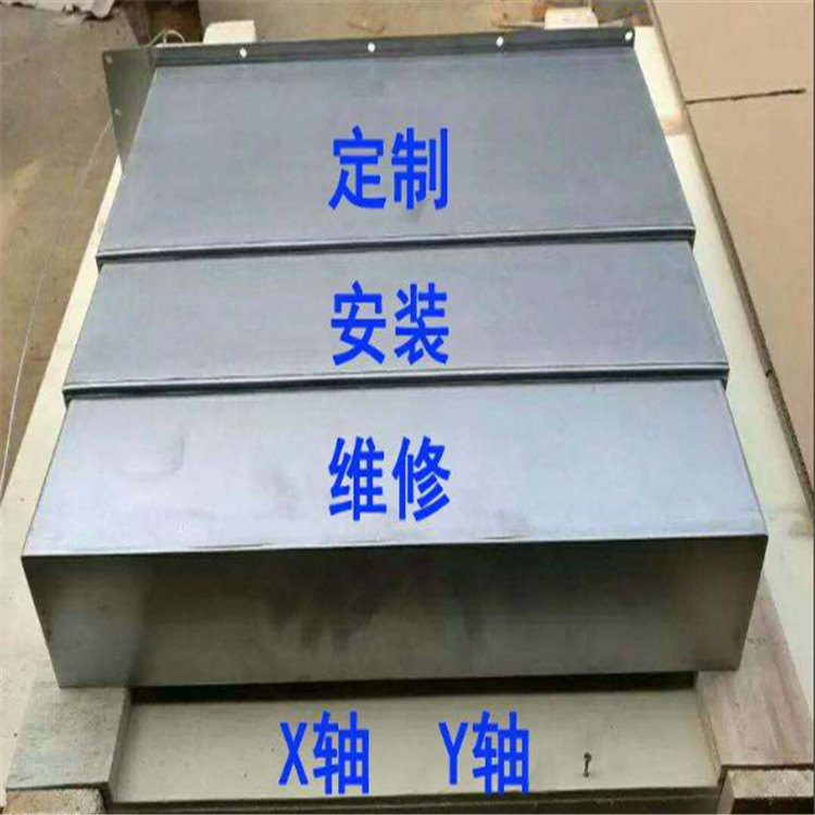 数控机床钢板防护罩 CNC电脑锣ZXY轴钢板尘罩 机床导轨不锈钢拖板 可定做可维修