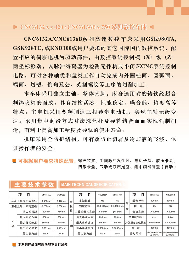 6132参数