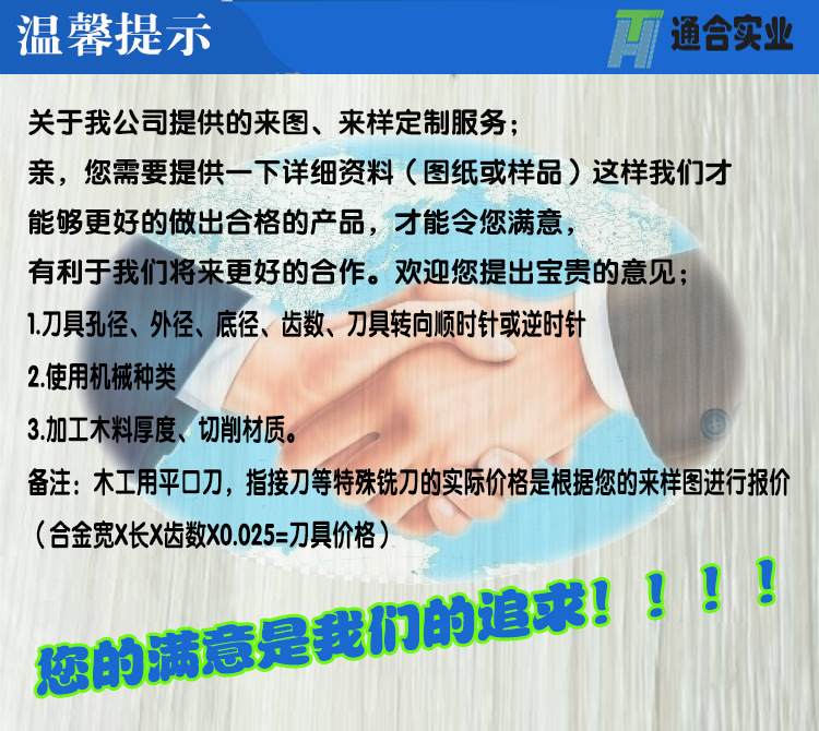 实木地板组合铣刀