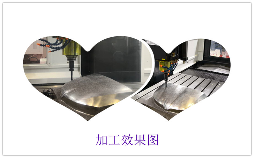 加工效果图