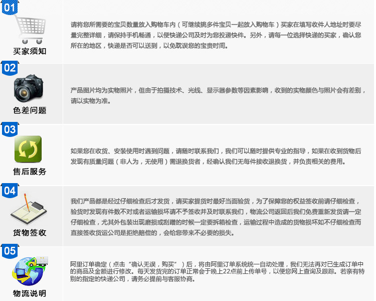 5关于物流说明