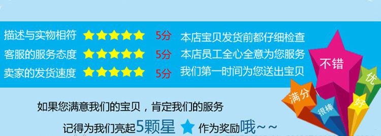 6好评给5分