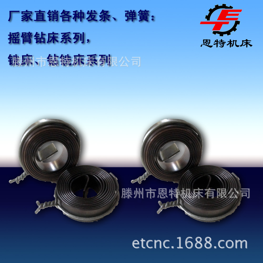 发条弹簧成品