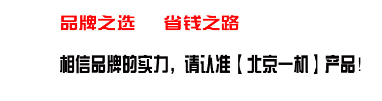 品牌之选