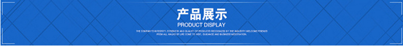 产品展示