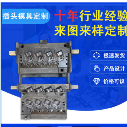 广东厂家 加工各种线卡模具注塑成型插头精品模具开发图2