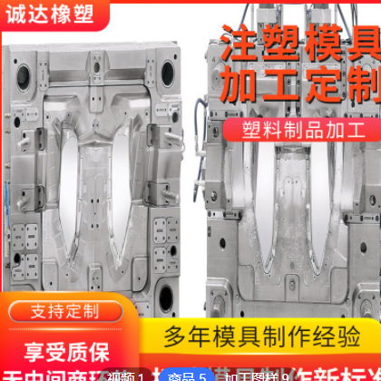 注塑模具 ABS精密开模加工 塑料件定制加工 尼龙注塑模具加工厂家图2